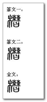 槽的五笔怎么打