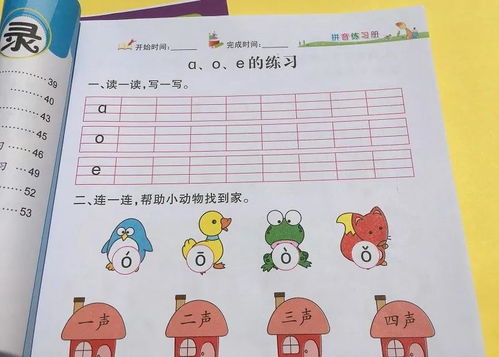 作业的拼音是什么?