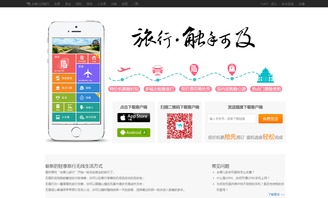 网上旅行社报团可靠吗，网上旅行社怎么注册