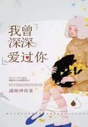 我深深爱你是什么意思