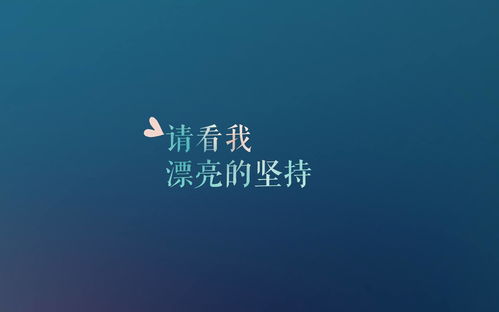 坚韧是什么意思