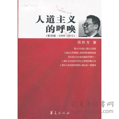 人道主义什么意思