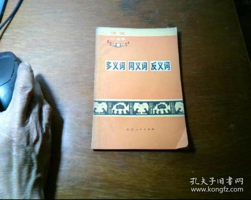 释放的反义词，无罪释放的近义词