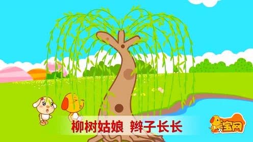 柳树姑娘儿歌创作背景介绍，柳树姑娘儿歌作者是谁