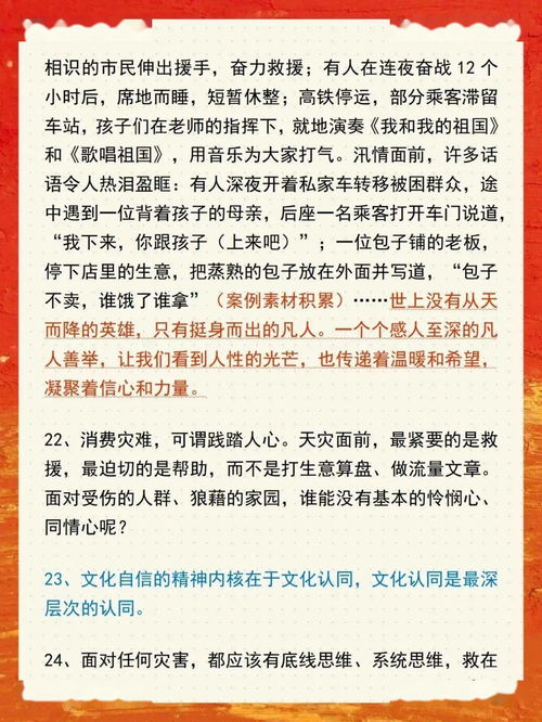 坚持的作文素材