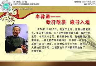 名人先进事迹作文素材