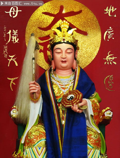 地母是谁的化身