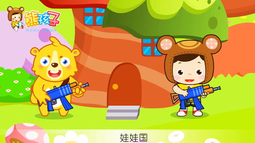 小蓓蕾组合的《娃娃国》 歌词