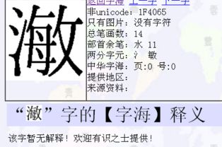 三点水加一个来读什么?