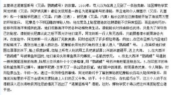海底两万里主要内容200-300字。蟹蟹
