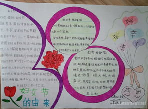 三八妇女节简单手抄报图片大全，三八妇女节简单手抄报图片