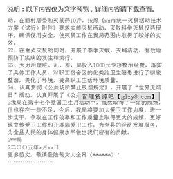 2023爱国卫生月活动总结，2023第35个爱国卫生月活动总结