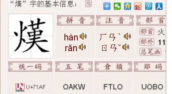 甘里少一横念什么