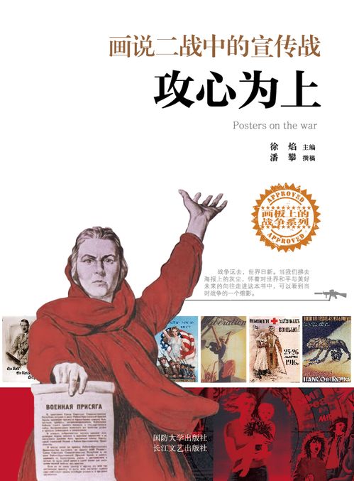 攻心为上是什么意思