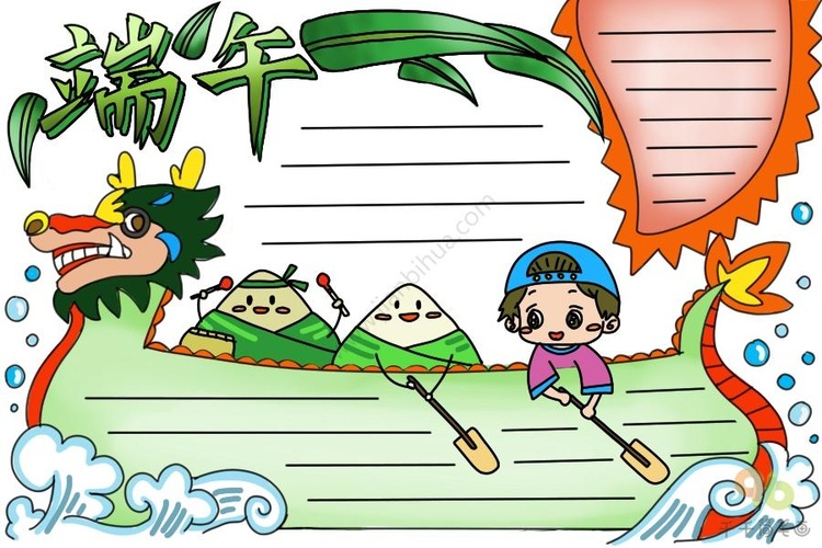 端午节手抄报大全图片，端午节手抄报大全一等奖