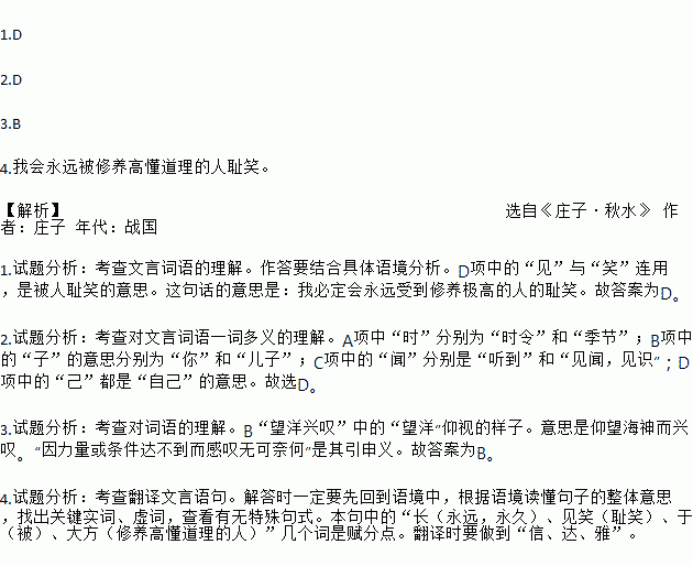 嗤笑和耻笑的区别