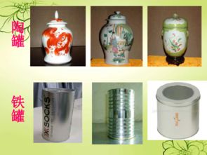 陶罐和铁罐课件免费，陶罐和铁罐课件ppt课件