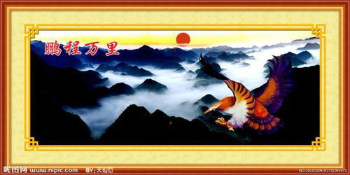 鹏程万里的意思和道理，鹏程万里的寓意和象征