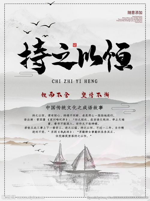 持之以恒的近义词成语，持之以恒的反义词是什么 标准答案