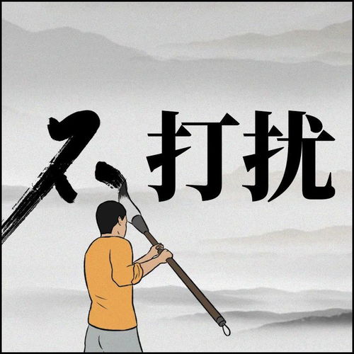 多有打扰 还请见谅，多有打扰是啥意思