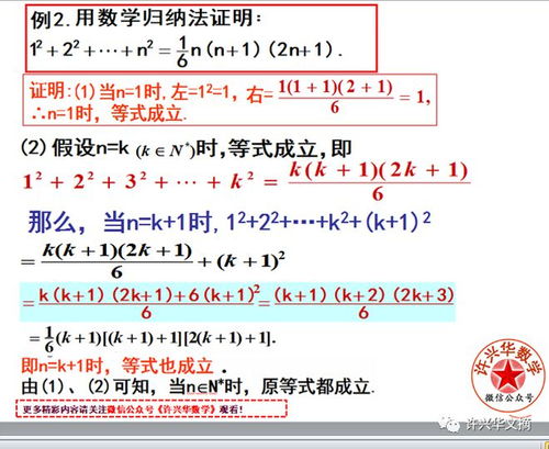 数学归纳法的步骤有哪些，数学归纳法的具体步骤