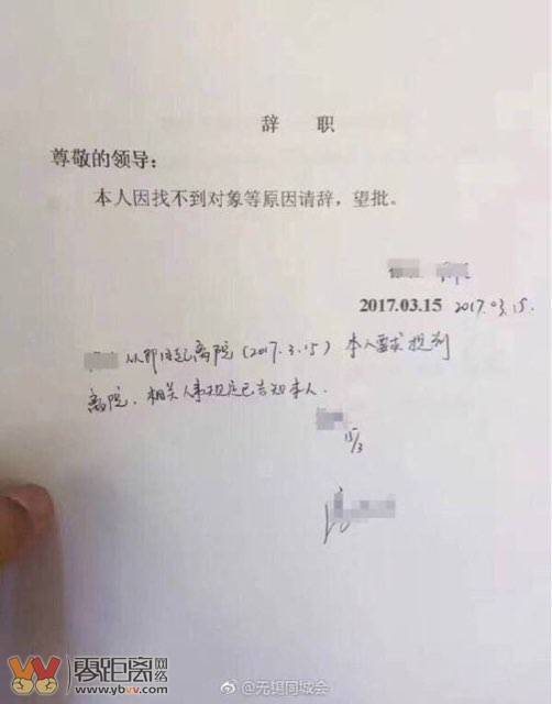 个人原因辞职信护士