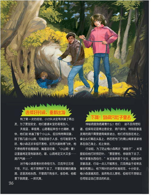 小哥白尼趣味科学杂志怎么样，小哥白尼趣味科学在线阅读