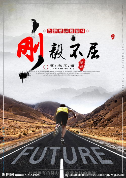 刚毅不屈哪个字错了，不为完人便为禽兽刚毅不屈