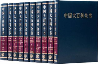 中国大百科全书第三版，中国大百科全书第三版网络版