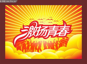 “激扬”是什么意思?