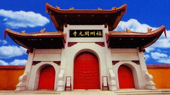 福州开元寺观音签准吗