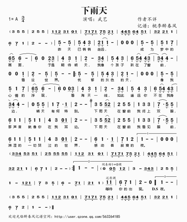 下雨天简谱钢琴，昨天今天下雨天简谱