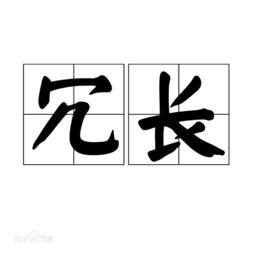 冗长的拼音和意思，滞重冗长的拼音