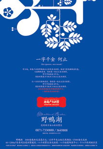 16个经典广告创意文案