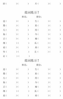 瓣怎么组词语2个字，瓣怎么组词语三年级下册语文