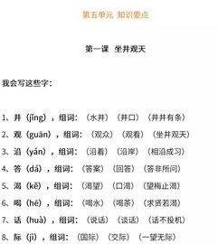 一个一个类似词语?