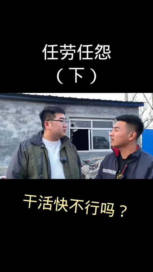 任劳任怨的读音和意思