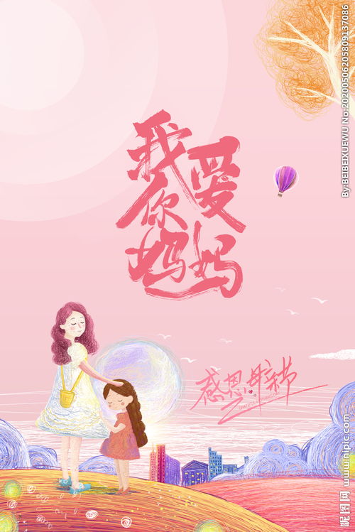 写我爱妈妈的作文