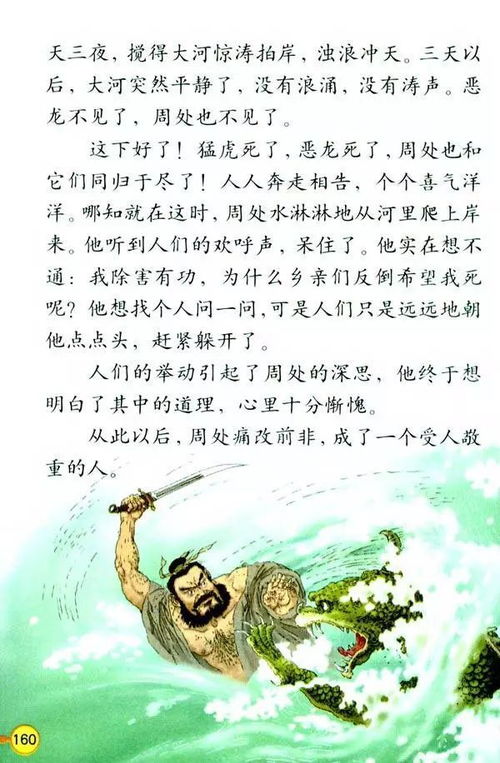 人教版三年级下册语文期末测试卷，人教版三年级下册语文期末试卷2023