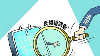 反倾销是什么意思啊