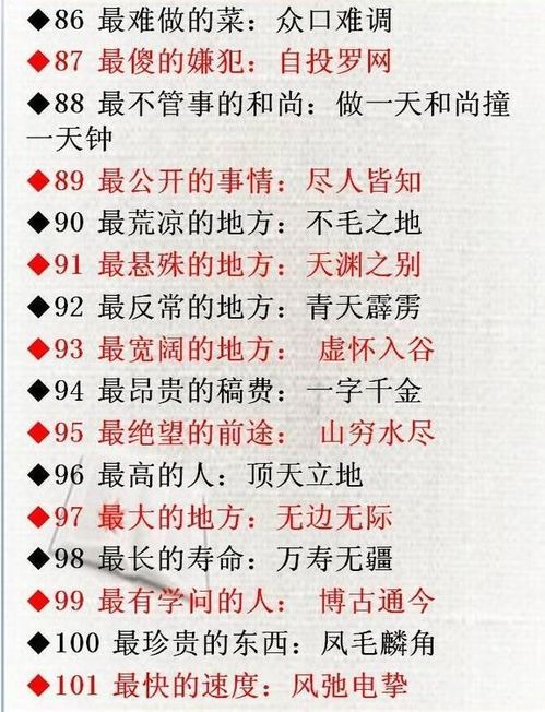 恋的组词有哪些?