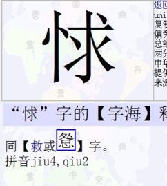 “竖心旁”的字有哪些?