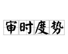 时度DOXA手表是什么牌子?