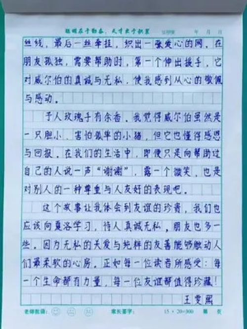 读后感二年级下册，格林童话读后感二年级