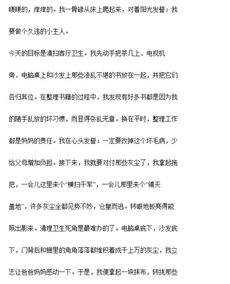 五年级我有一个幸福的家作文400字【六篇】