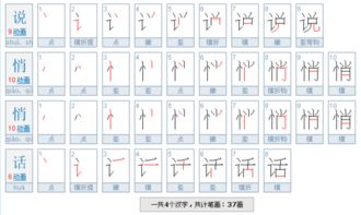说笔画顺序，说笔画名称