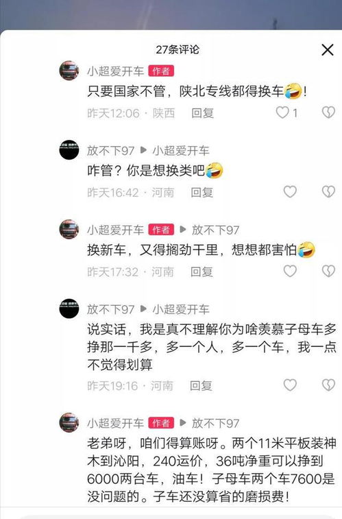 什么目寸光四字成语