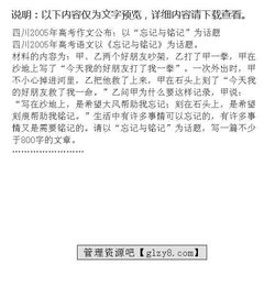 这一天让我铭记小学作文500字