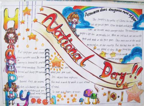 国庆节英语手抄报内容怎么写