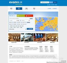 网上旅行旅行网站排名